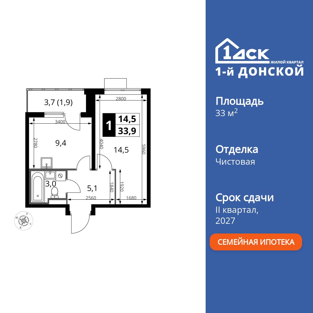 1-комнатная, 33.9 м2, ЖК «1-й Донской»