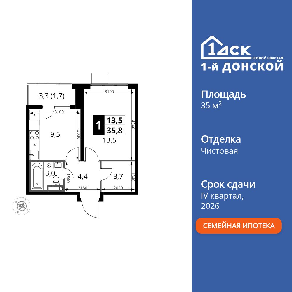 1-комнатная, 35.8 м2, ЖК «1-й Донской»