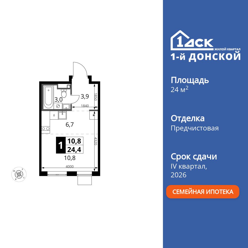 24.4 кв.м, 1-й Донской