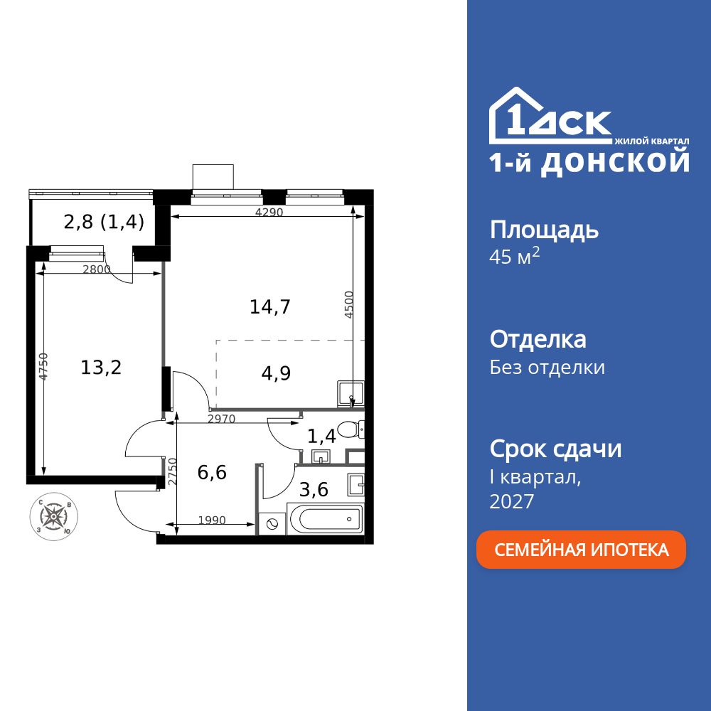2-комнатная квартира, 45.8 кв.м, ЖК «1-й Донской» 2-комнатная квартира, 45.8 кв.м, ЖК «1-й Донской»