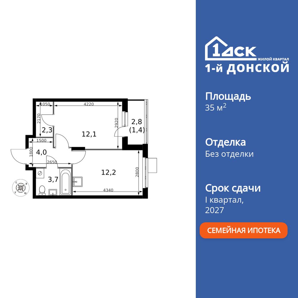 1-комнатная квартира, 35.7 кв.м, ЖК «1-й Донской» 1-комнатная квартира, 35.7 кв.м, ЖК «1-й Донской»