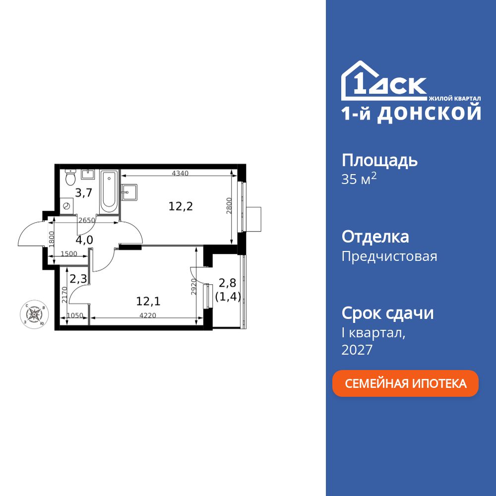 1-комнатная квартира, 35.7 кв.м, ЖК «1-й Донской» 1-комнатная квартира, 35.7 кв.м, ЖК «1-й Донской»
