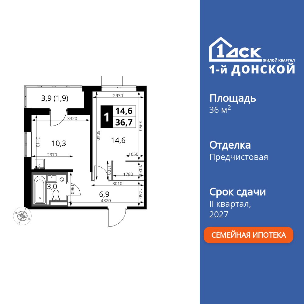 1-комнатная квартира, 36.7 кв.м, ЖК «1-й Донской» 1-комнатная квартира, 36.7 кв.м, ЖК «1-й Донской»