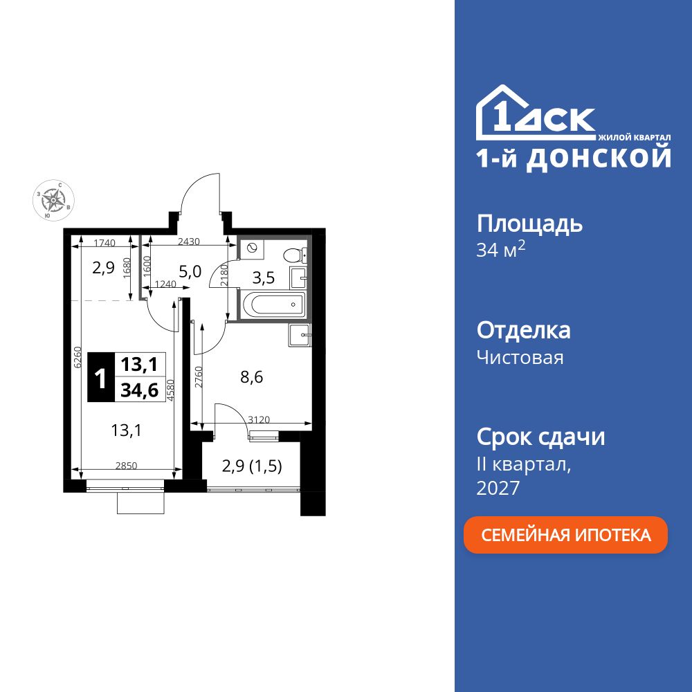 1-комнатная квартира, 34.6 кв.м, ЖК «1-й Донской» 1-комнатная квартира, 34.6 кв.м, ЖК «1-й Донской»