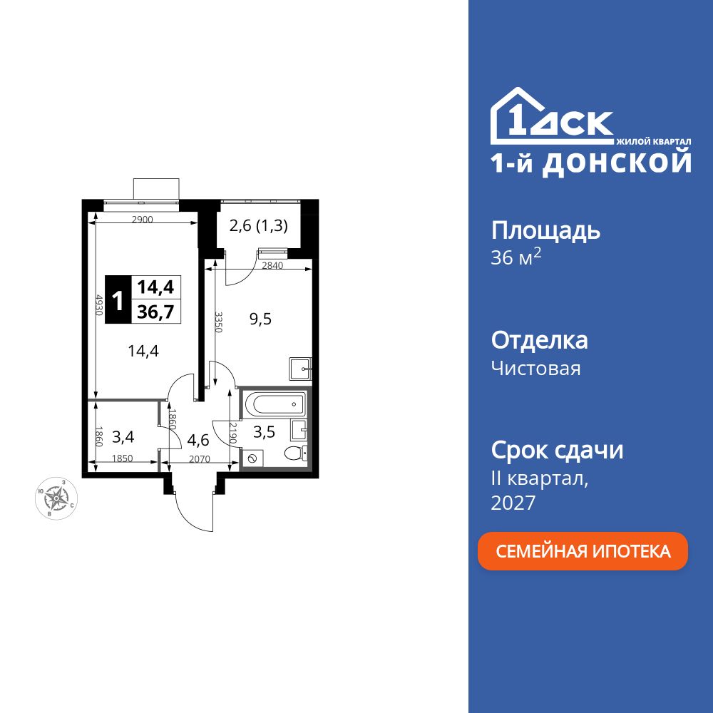 1-комнатная квартира, 36.7 кв.м, 1-й Донской