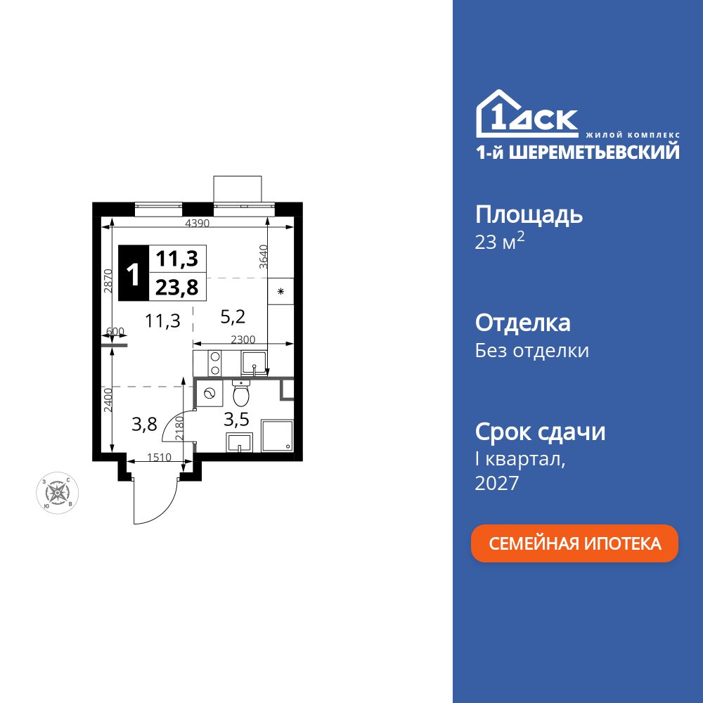 23.8 кв.м, ЖК «1-й Шереметьевский» 23.8 кв.м, ЖК «1-й Шереметьевский»