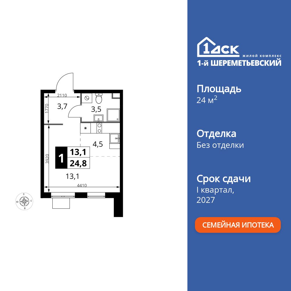 24.8 кв.м, ЖК «1-й Шереметьевский» 24.8 кв.м, ЖК «1-й Шереметьевский»
