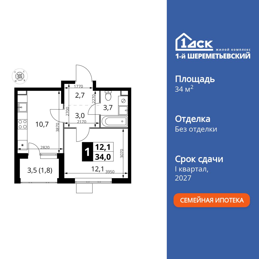 1-комнатная квартира, 34 кв.м, ЖК «1-й Шереметьевский»