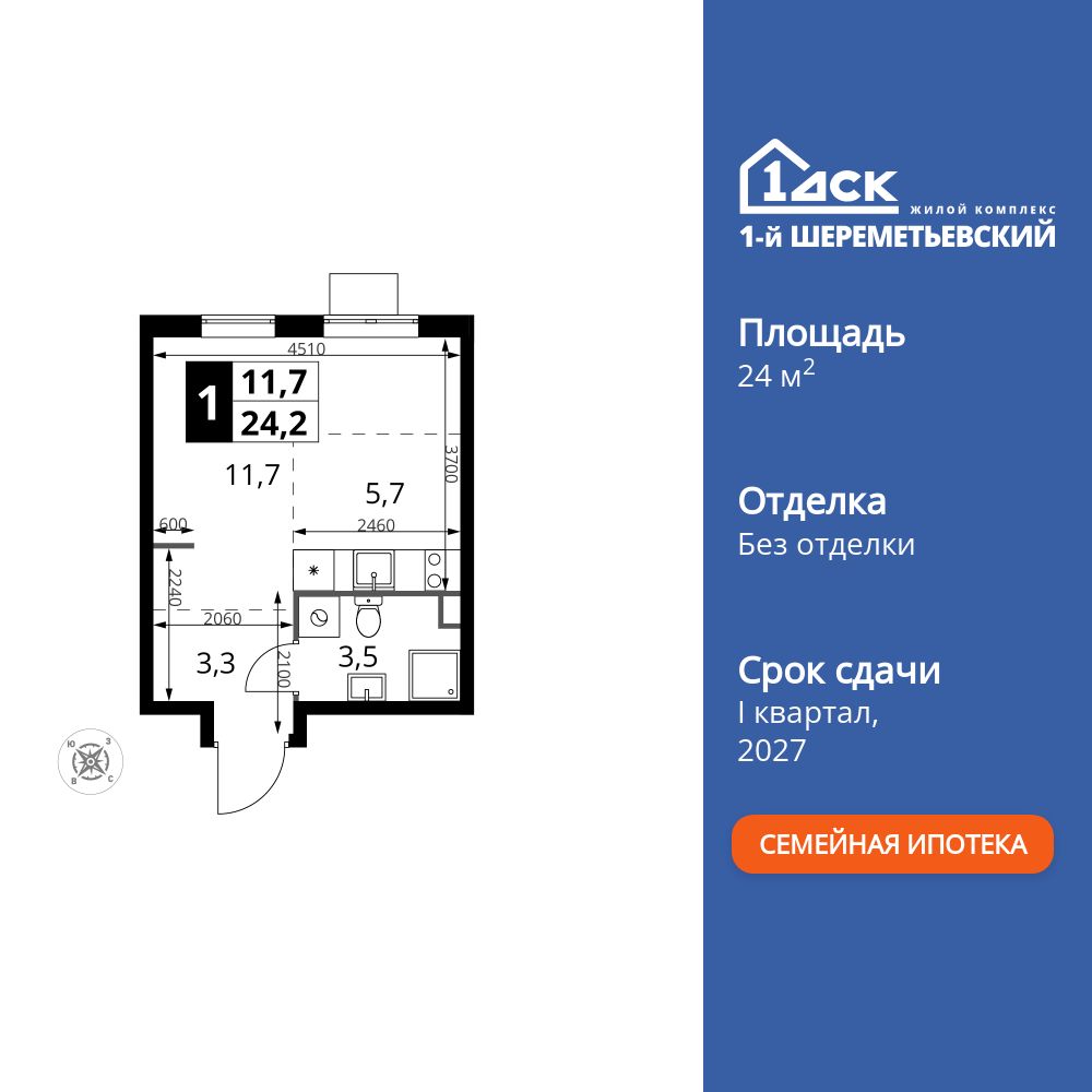 студия, 24.2 м2, ЖК «1-й Шереметьевский»
