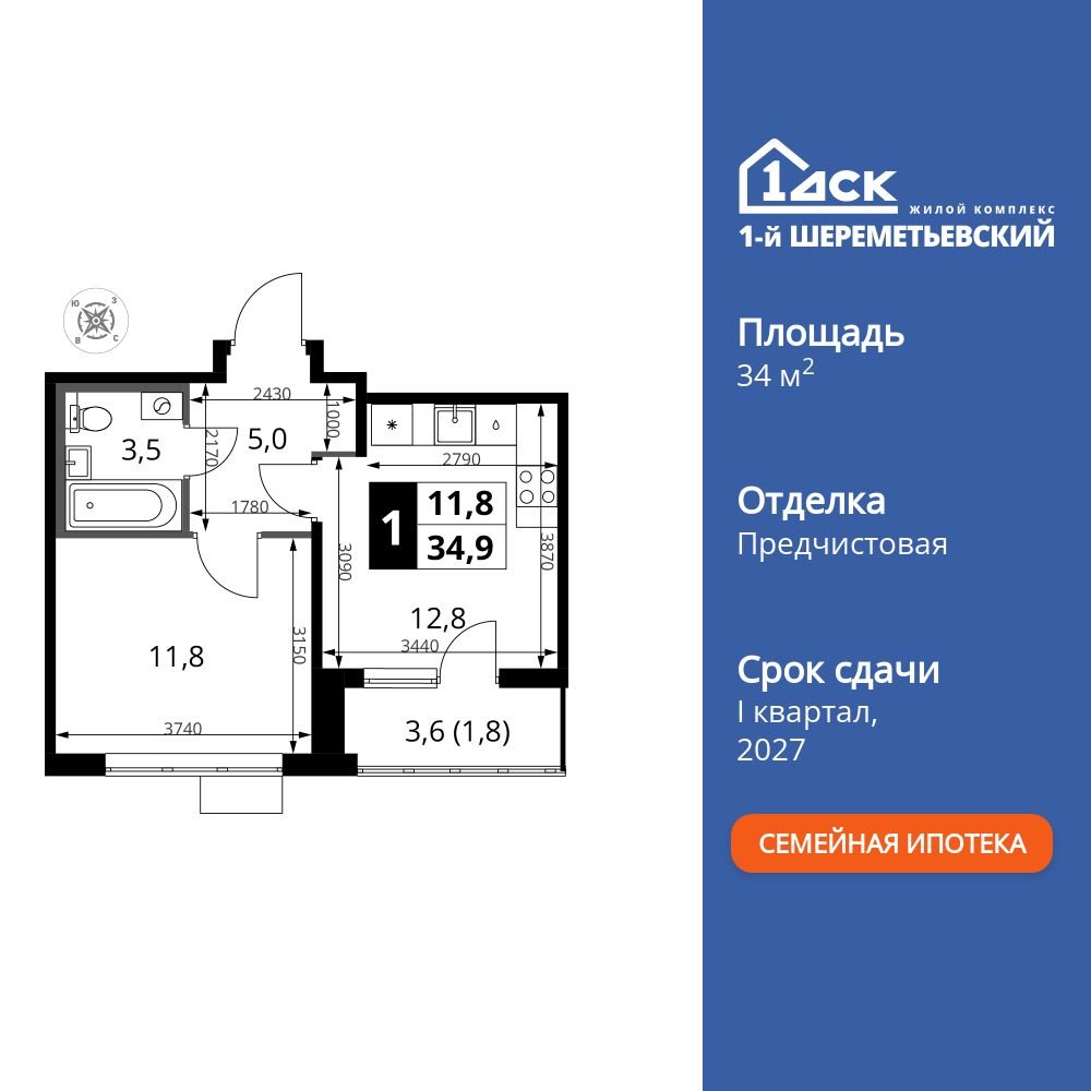 1-комнатная, 34.9 м2, ЖК «1-й Шереметьевский» 1-комнатная, 34.9 м2, ЖК «1-й Шереметьевский»