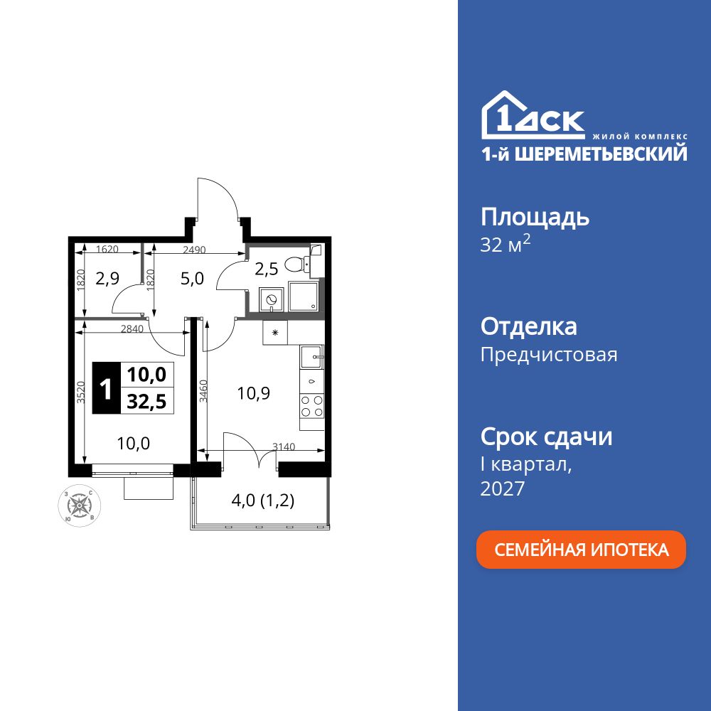 1-комнатная, 32.5 м2, ЖК «1-й Шереметьевский» 1-комнатная, 32.5 м2, ЖК «1-й Шереметьевский»