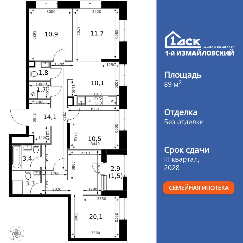 4-комнатная квартира, 89.1 кв.м, ЖК «1-й Измайловский»