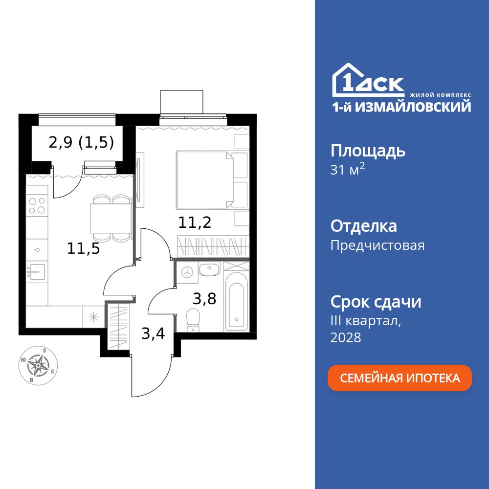 1-комнатная, 31.4 м2, ЖК «1-й Измайловский» 1-комнатная, 31.4 м2, ЖК «1-й Измайловский»