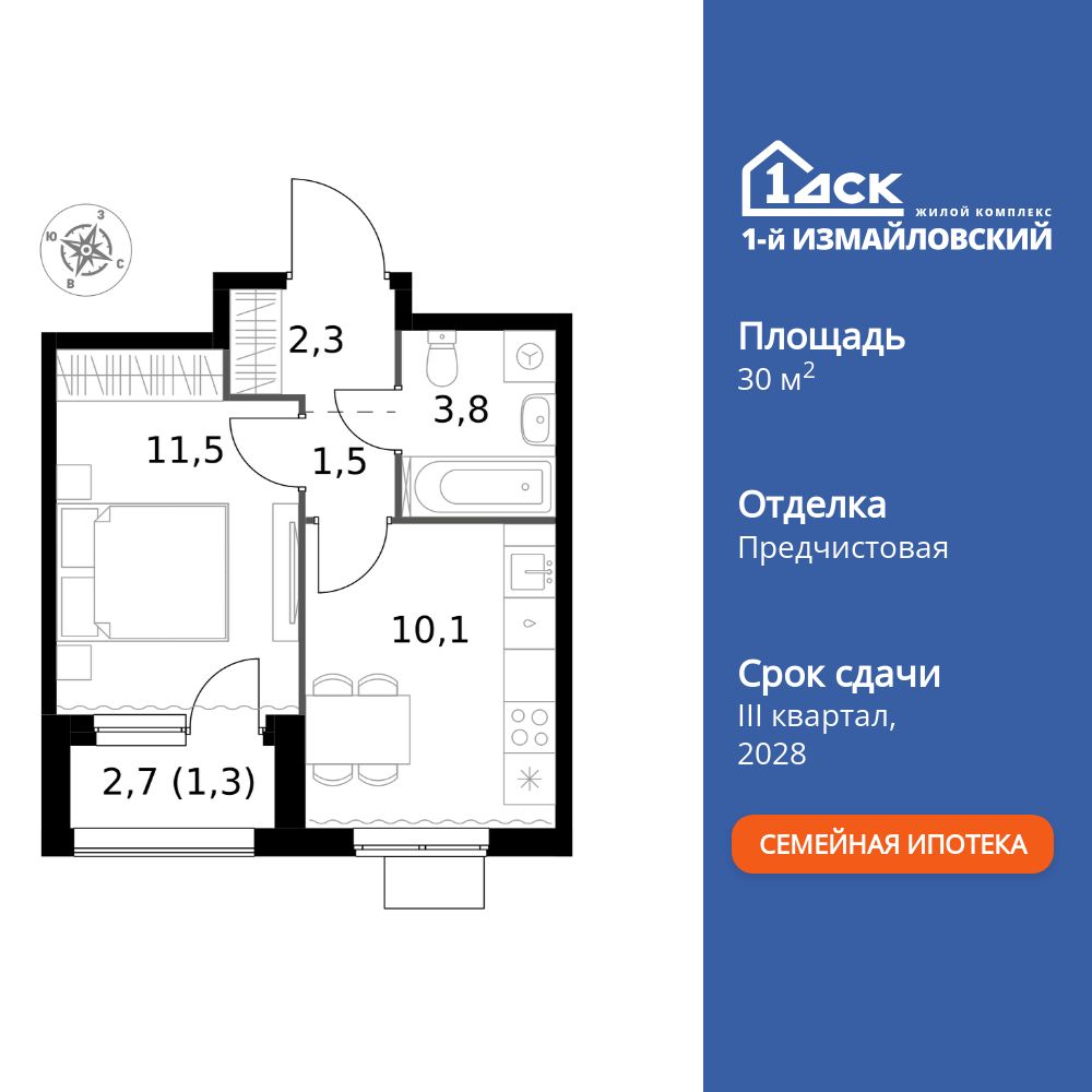 1-комнатная, 30.5 м2, ЖК «1-й Измайловский» 1-комнатная, 30.5 м2, ЖК «1-й Измайловский»