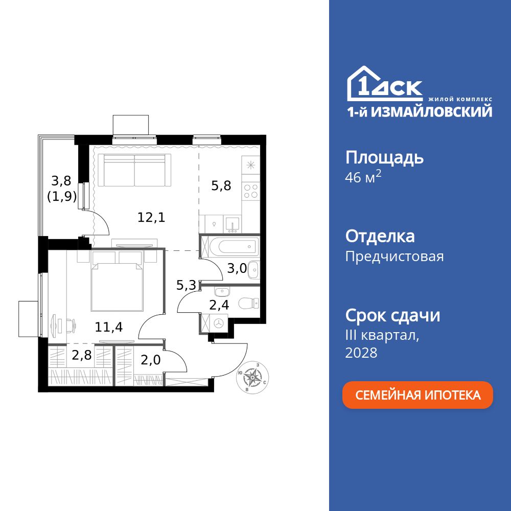 2-комнатная, 46.7 м2, ЖК «1-й Измайловский» 2-комнатная, 46.7 м2, ЖК «1-й Измайловский»