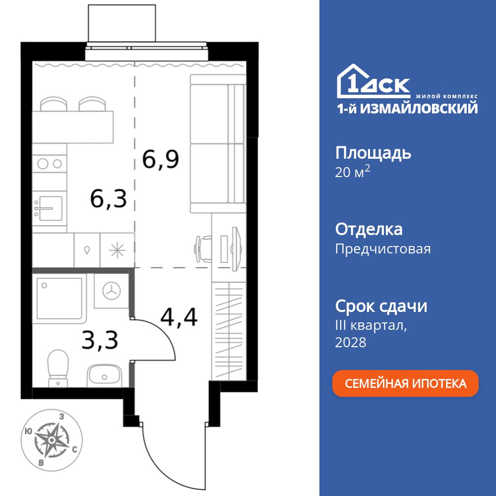 студия, 20.9 м2, ЖК «1-й Измайловский» студия, 20.9 м2, ЖК «1-й Измайловский»