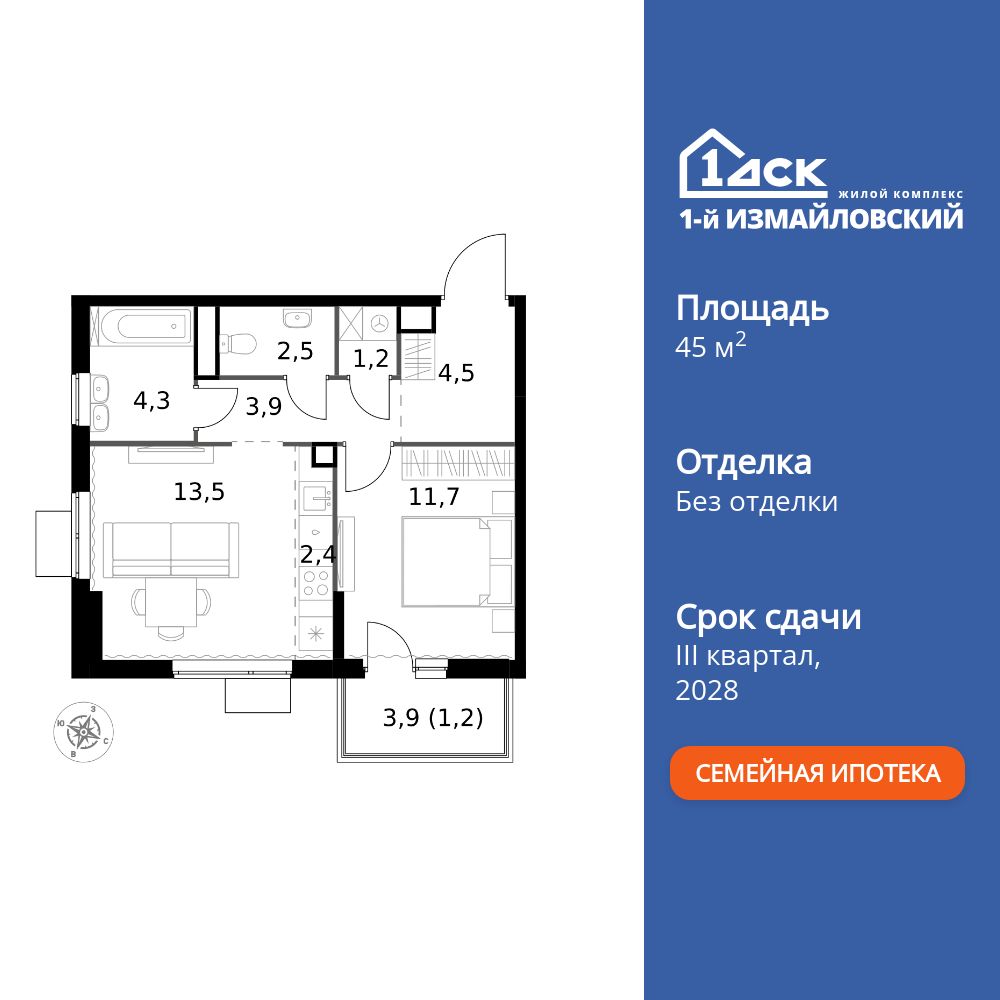 2-комнатная, 45.2 м2, ЖК «1-й Измайловский» 2-комнатная, 45.2 м2, ЖК «1-й Измайловский»