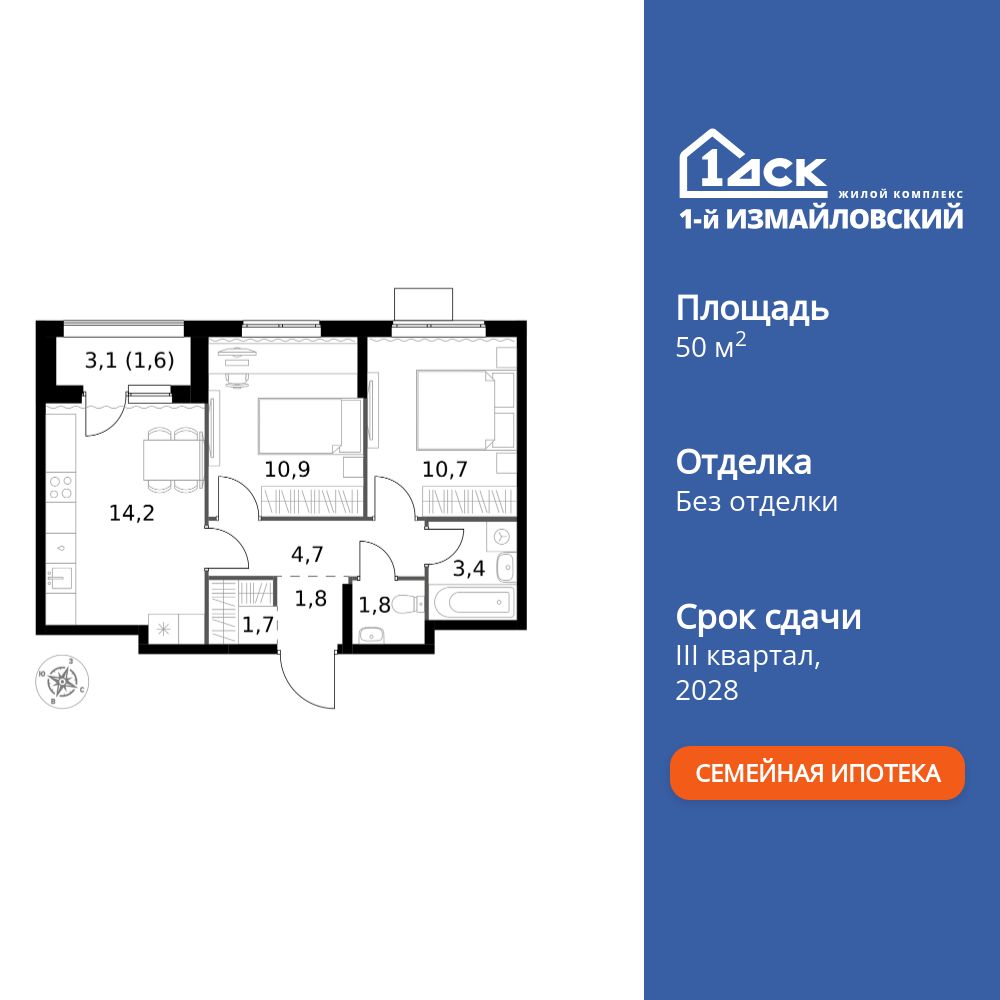 2-комнатная, 50.8 м2, ЖК «1-й Измайловский» 2-комнатная, 50.8 м2, ЖК «1-й Измайловский»