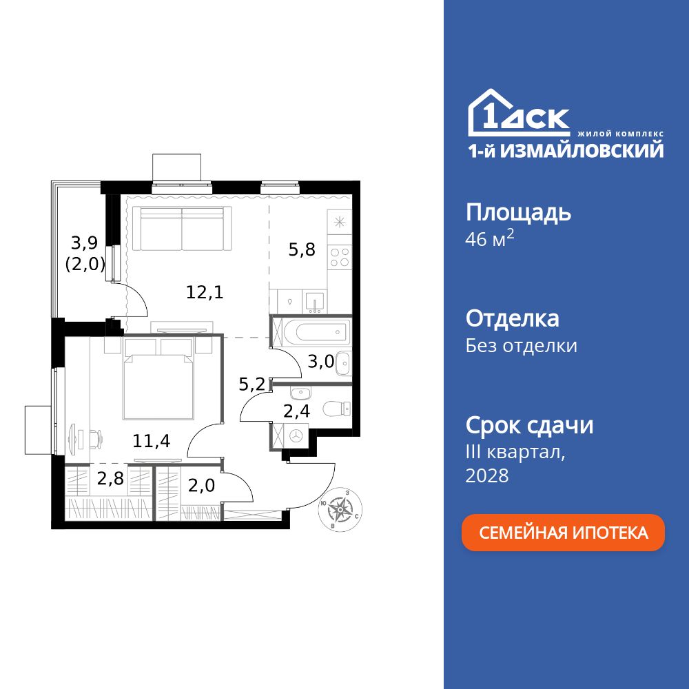 2-комнатная, 46.7 м2, ЖК «1-й Измайловский» 2-комнатная, 46.7 м2, ЖК «1-й Измайловский»