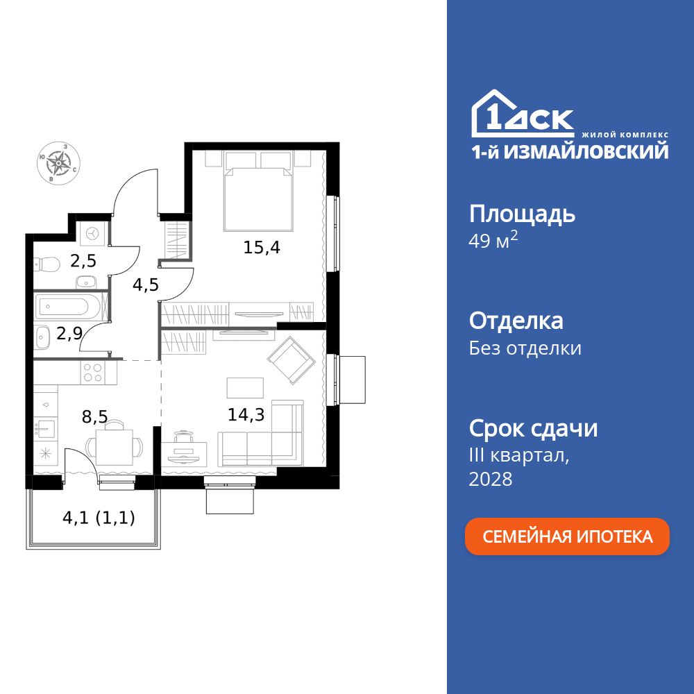 2-комнатная, 49.2 м2, ЖК «1-й Измайловский» 2-комнатная, 49.2 м2, ЖК «1-й Измайловский»