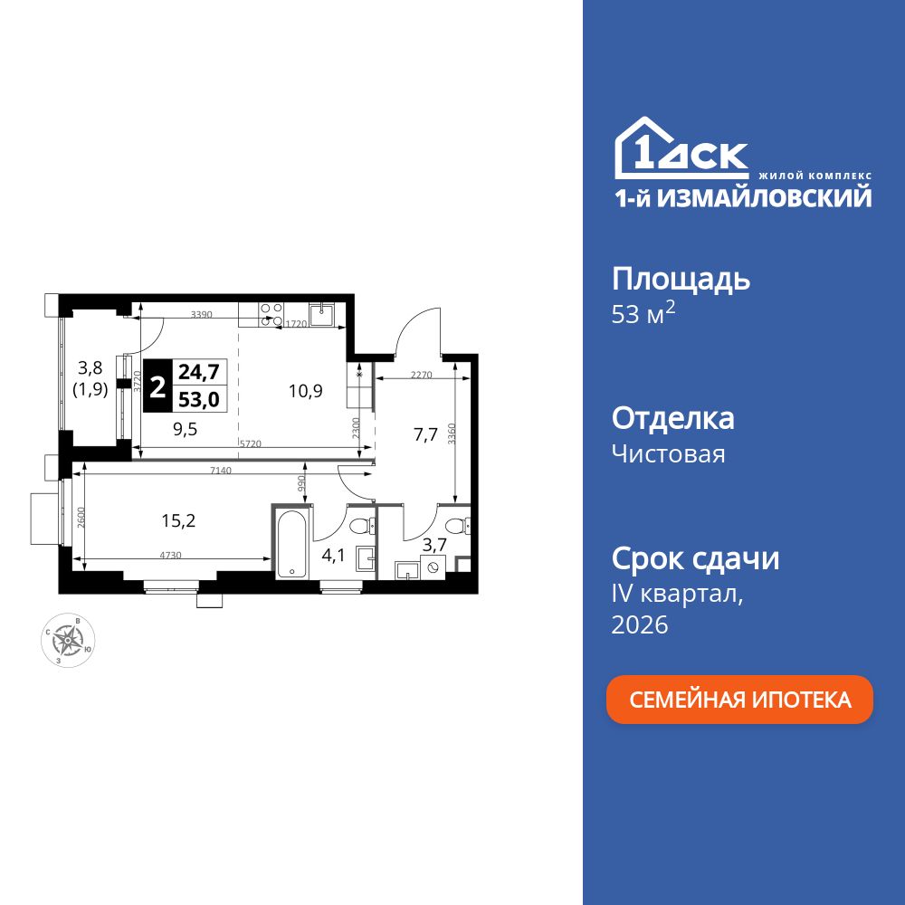 2-комнатная, 53 м2, ЖК «1-й Измайловский»