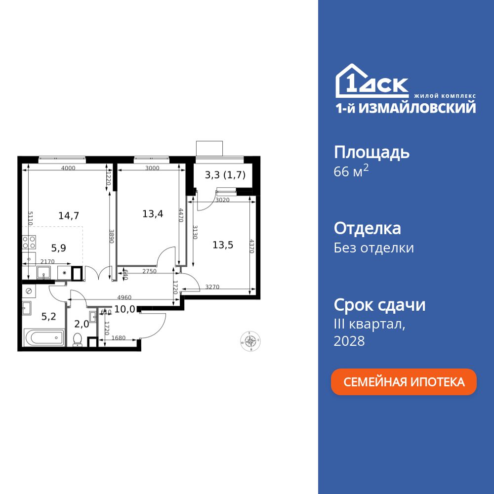 3-комнатная, 66.4 м2, ЖК «1-й Измайловский»