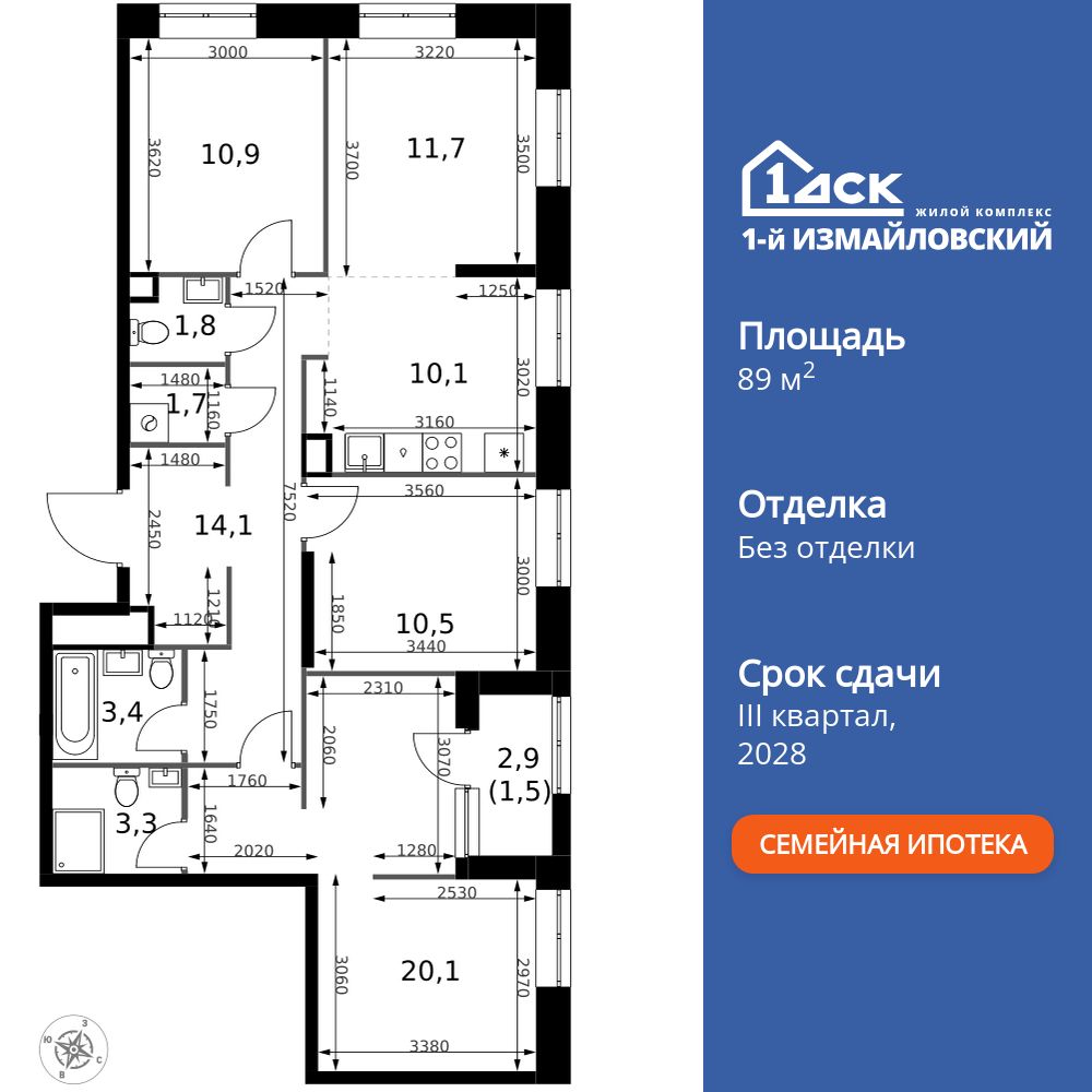 4-комнатная, 89.1 м2, ЖК «1-й Измайловский»