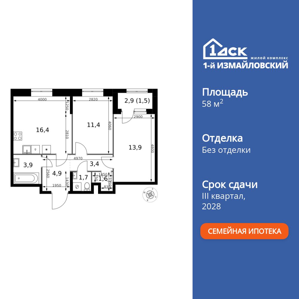 2-комнатная, 58.7 м2, ЖК «1-й Измайловский»