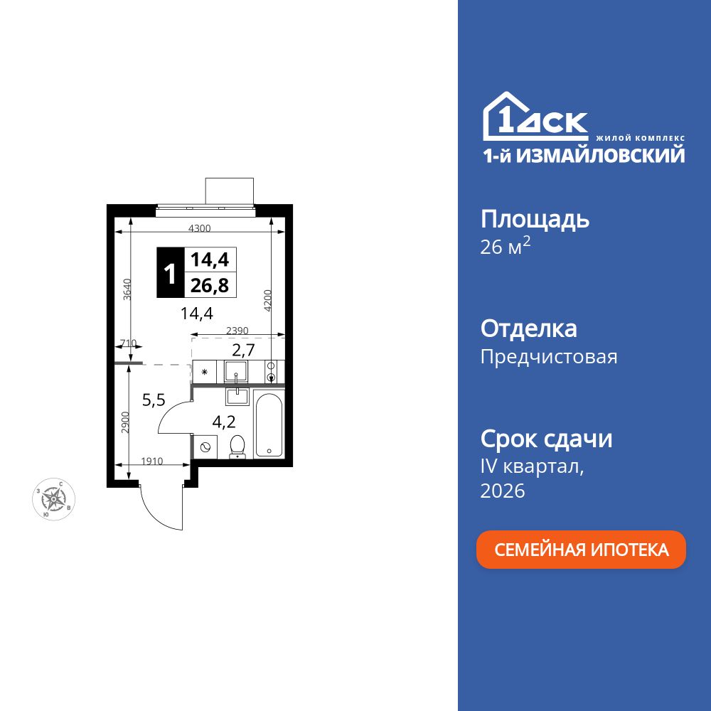 26.8 кв.м, ЖК «1-й Измайловский» 26.8 кв.м, ЖК «1-й Измайловский»