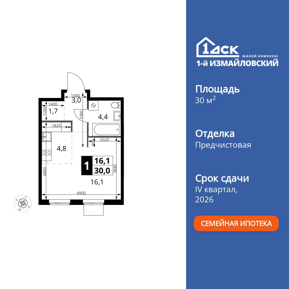 30 кв.м, ЖК «1-й Измайловский» 30 кв.м, ЖК «1-й Измайловский»