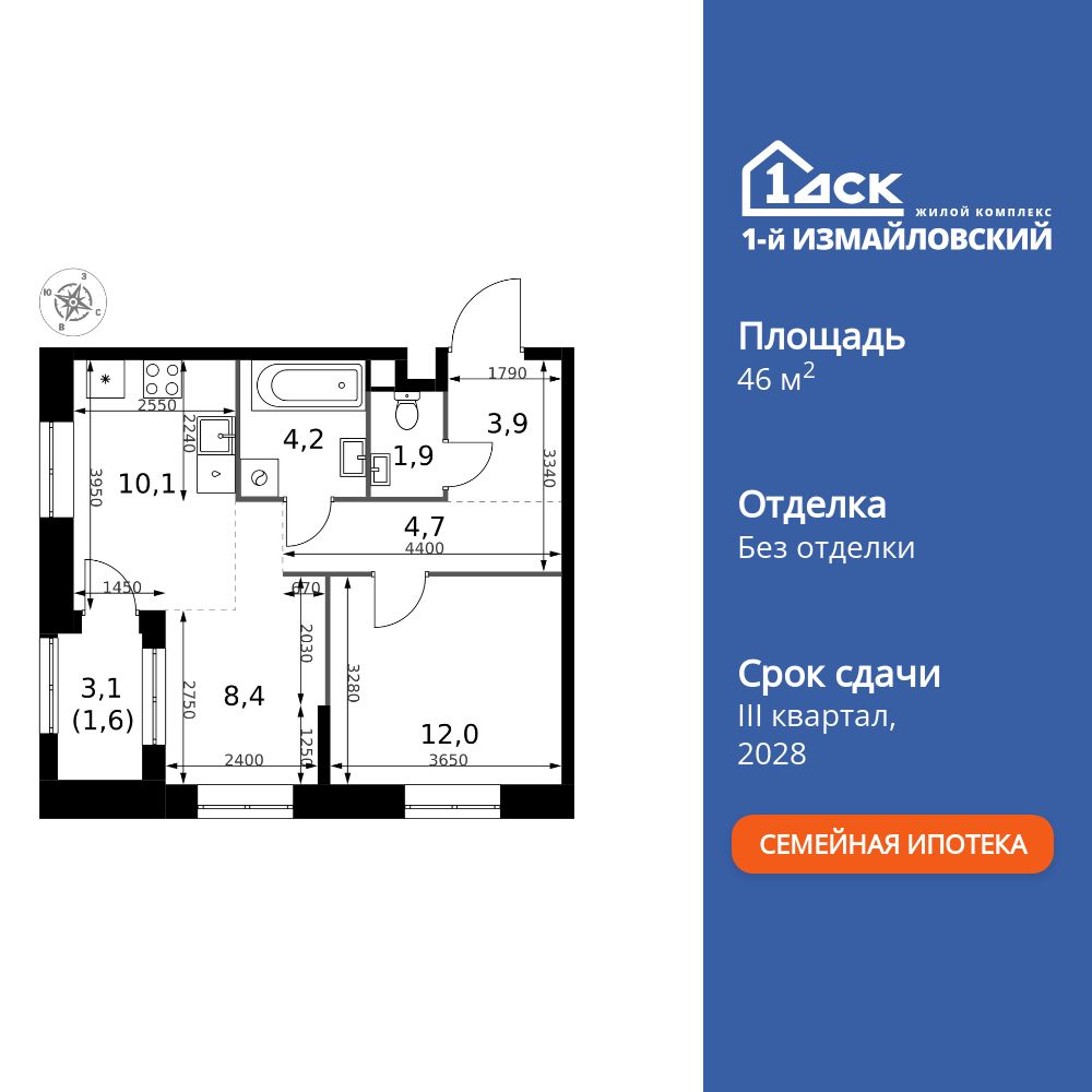 2-комнатная, 46.8 м2, ЖК «1-й Измайловский» 2-комнатная, 46.8 м2, ЖК «1-й Измайловский»