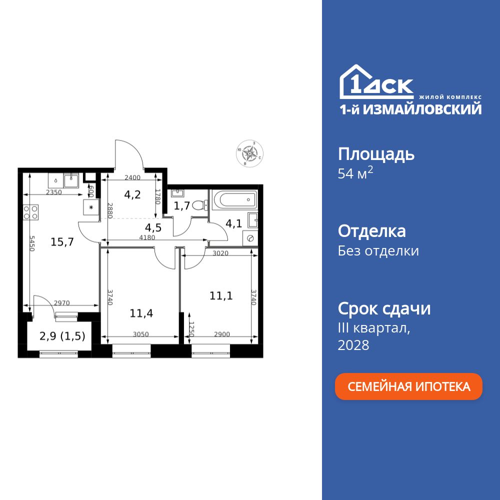 2-комнатная, 54.2 м2, ЖК «1-й Измайловский» 2-комнатная, 54.2 м2, ЖК «1-й Измайловский»