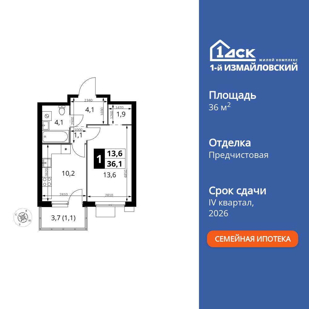 1-комнатная квартира, 36.1 кв.м, 1-й Измайловский