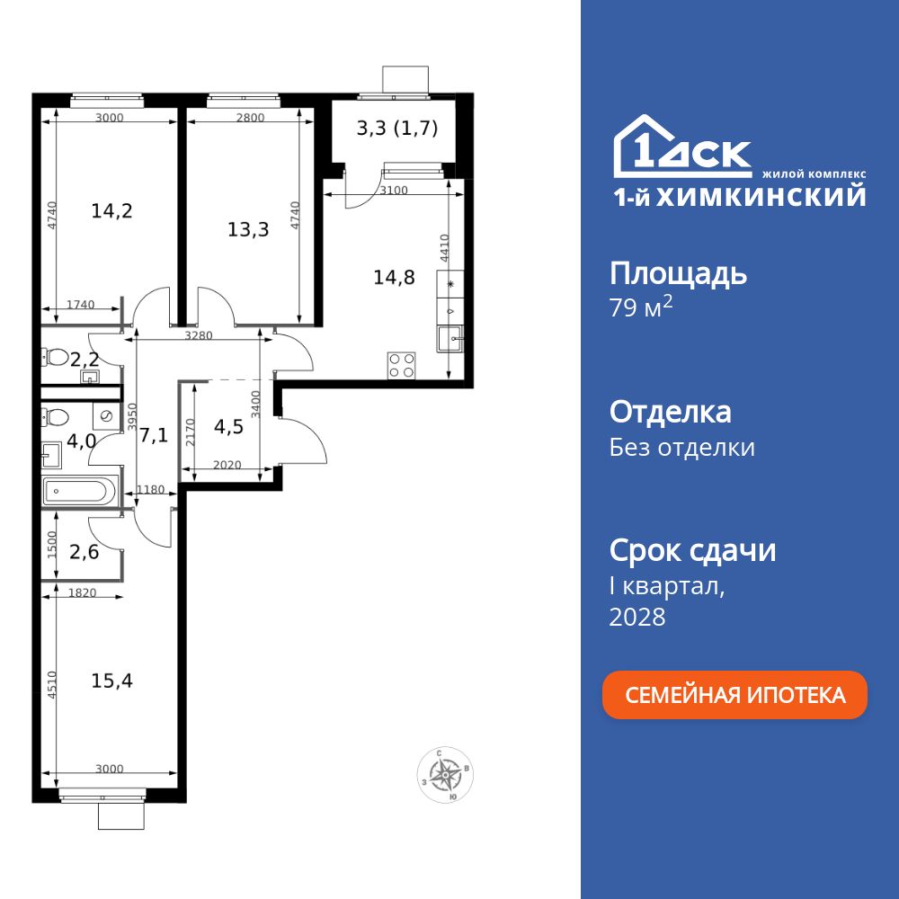 3-комнатная, 79.8 м2, ЖК «1-й Химкинский»