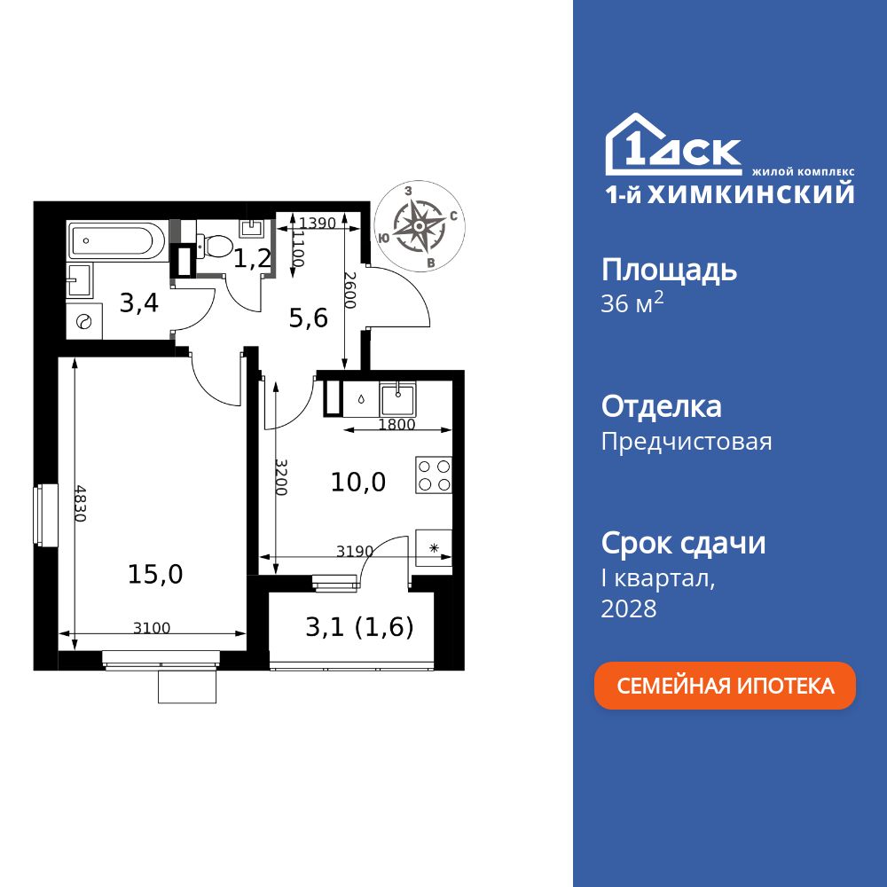 1-комнатная, 36.8 м2, ЖК «1-й Химкинский»