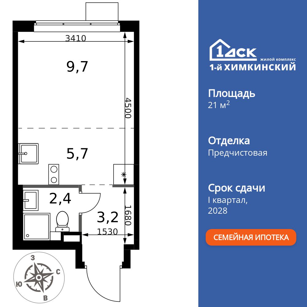21 кв.м, ЖК «1-й Химкинский»