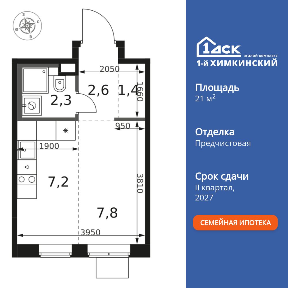 студия, 21.3 м2, ЖК «1-й Химкинский»