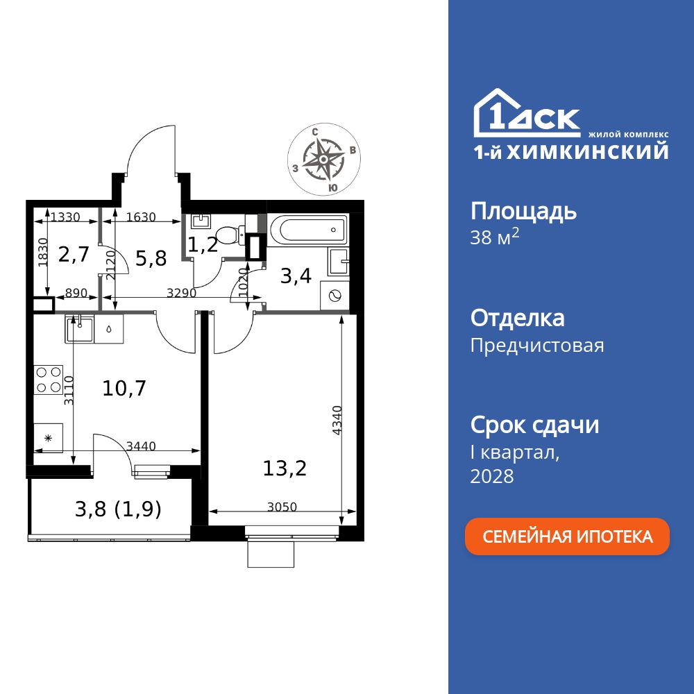 1-комнатная квартира, 38.9 кв.м, ЖК «1-й Химкинский»