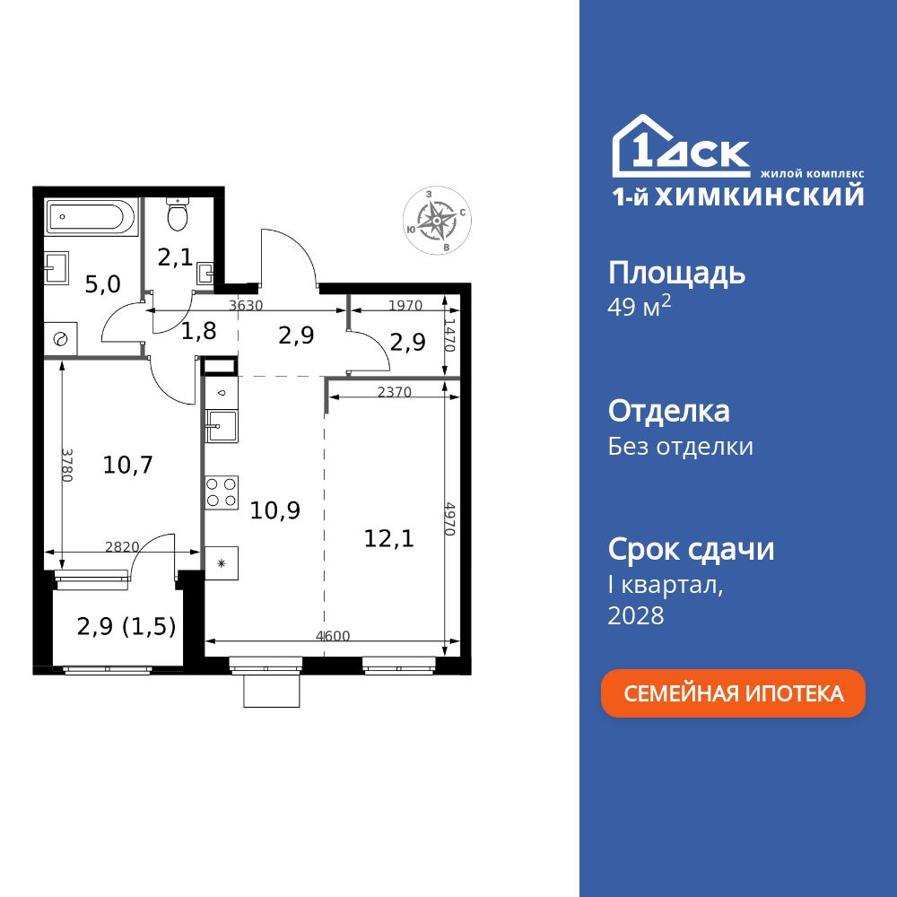 2-комнатная квартира, 49.9 кв.м, ЖК «1-й Химкинский»