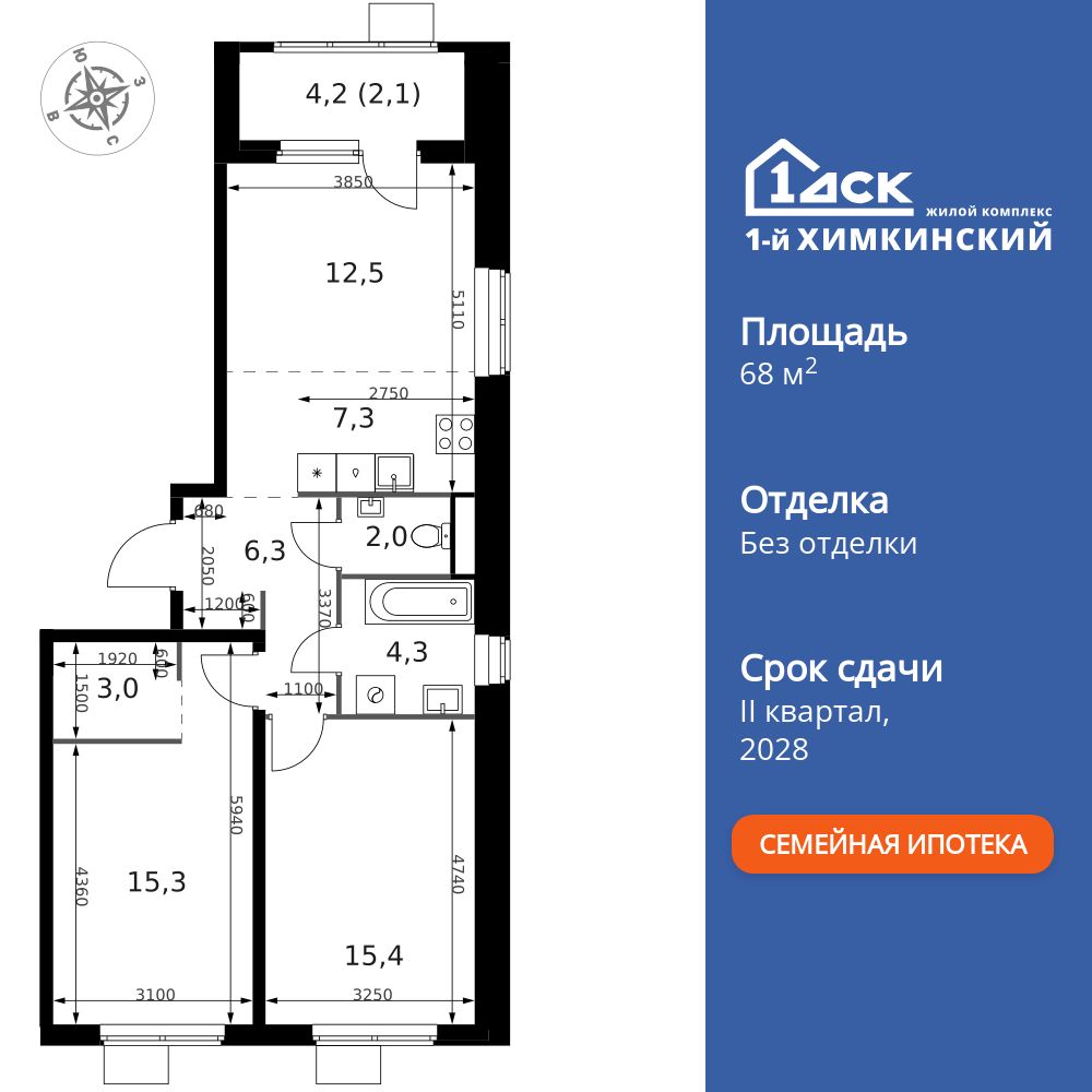 3-комнатная квартира, 68.2 кв.м, ЖК «1-й Химкинский»