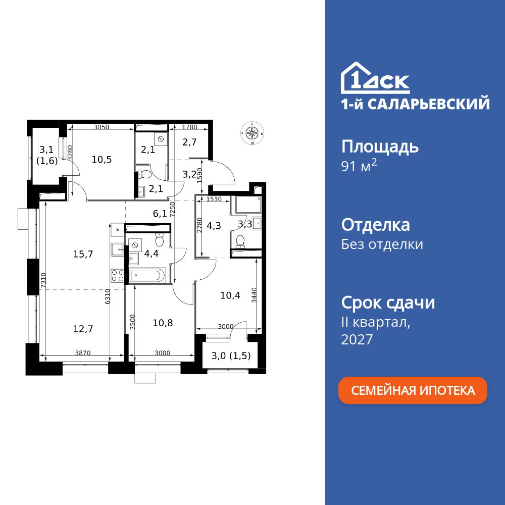 4-комнатная квартира, 91.4 кв.м, ЖК «1-й Саларьевский»