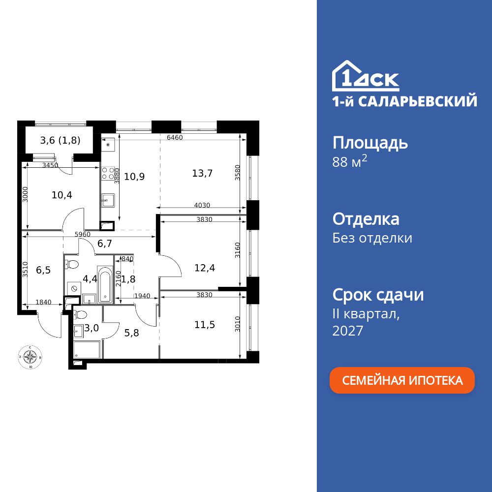 4-комнатная квартира, 88.9 кв.м, ЖК «1-й Саларьевский»
