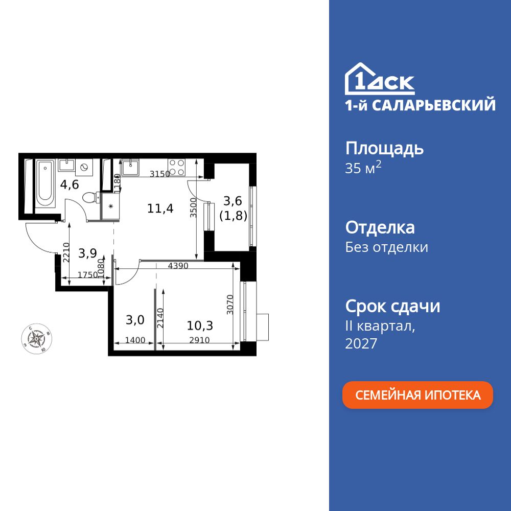 1-комнатная квартира, 35 кв.м, ЖК «1-й Саларьевский» 1-комнатная квартира, 35 кв.м, ЖК «1-й Саларьевский»