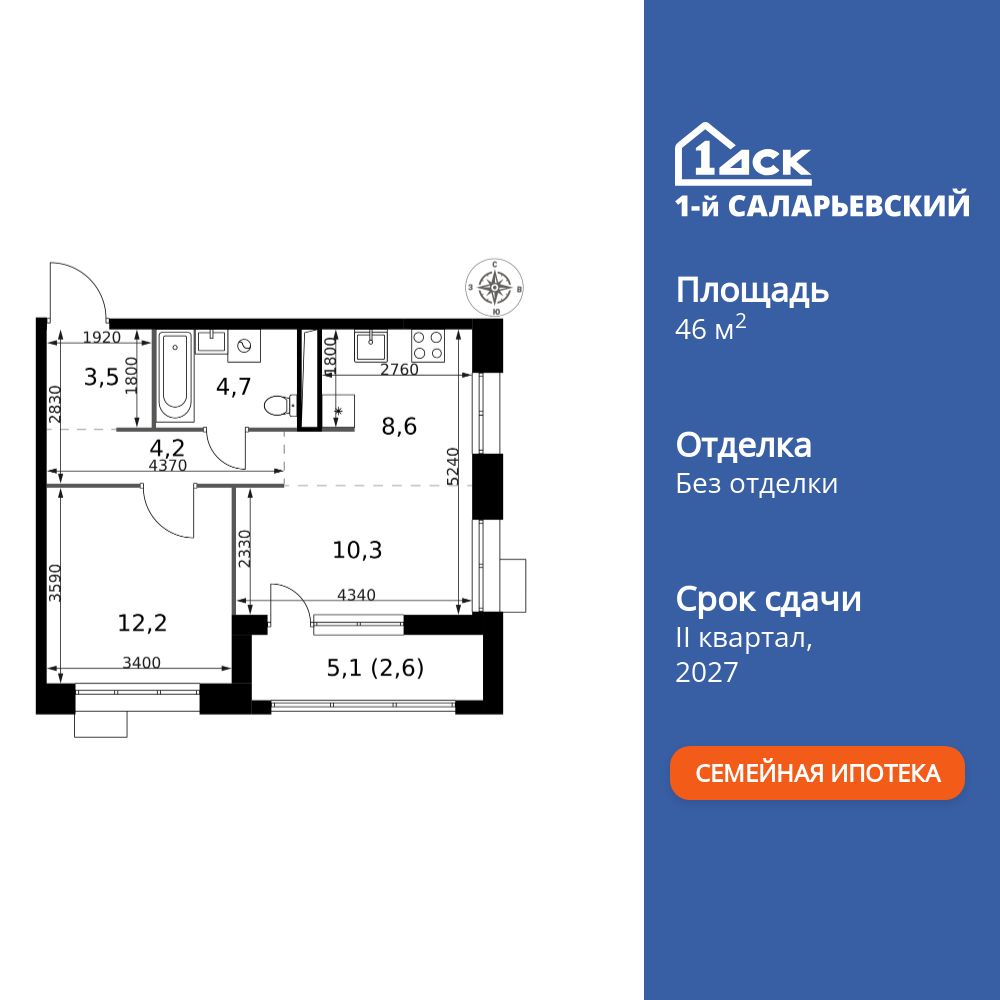 2-комнатная, 46.1 м2, ЖК «1-й Саларьевский» 2-комнатная, 46.1 м2, ЖК «1-й Саларьевский»