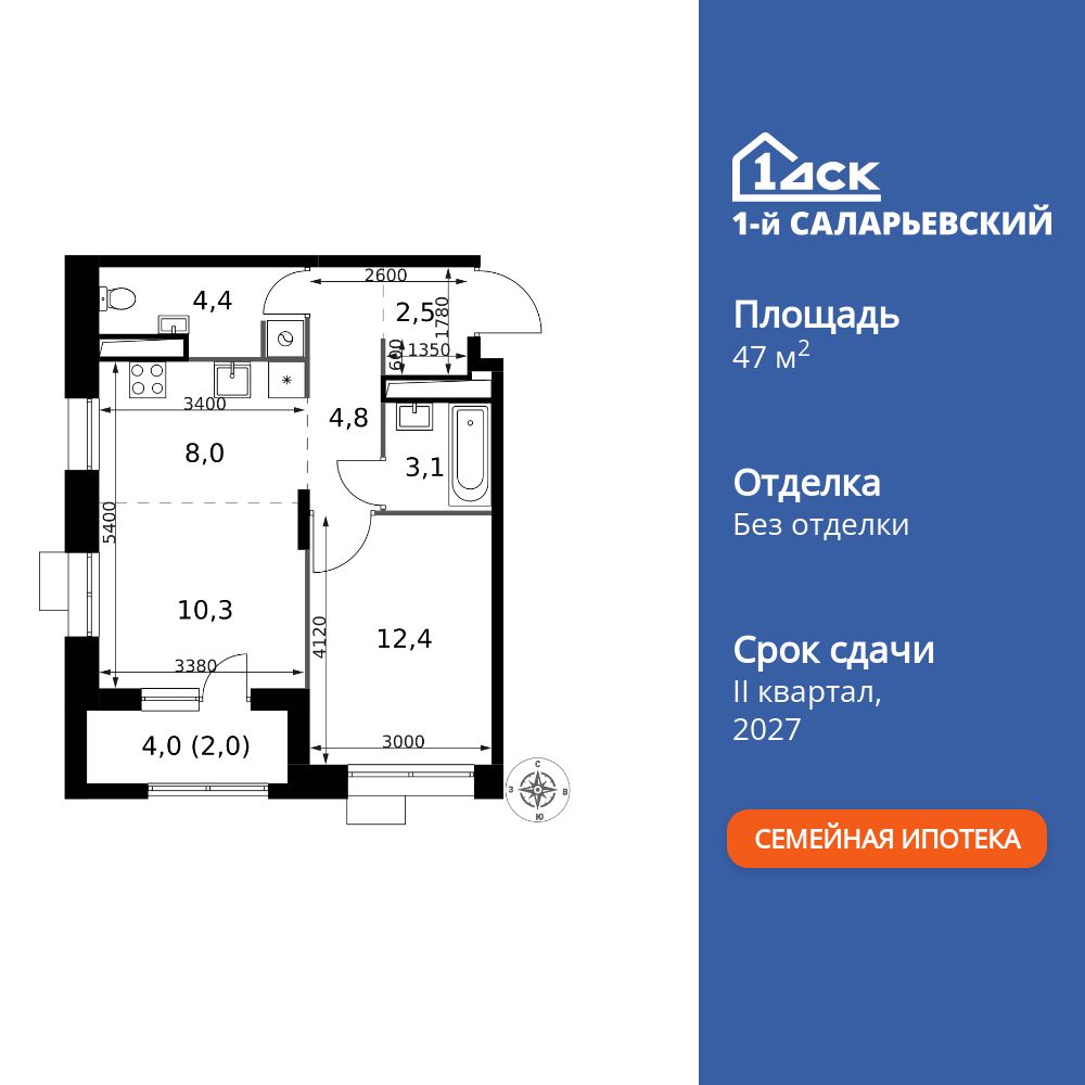 2-комнатная, 47.5 м2, ЖК «1-й Саларьевский» 2-комнатная, 47.5 м2, ЖК «1-й Саларьевский»