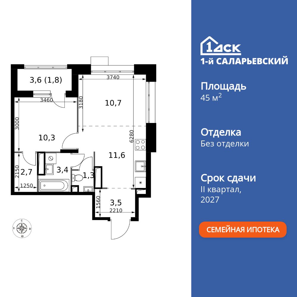 2-комнатная, 45.3 м2, ЖК «1-й Саларьевский» 2-комнатная, 45.3 м2, ЖК «1-й Саларьевский»