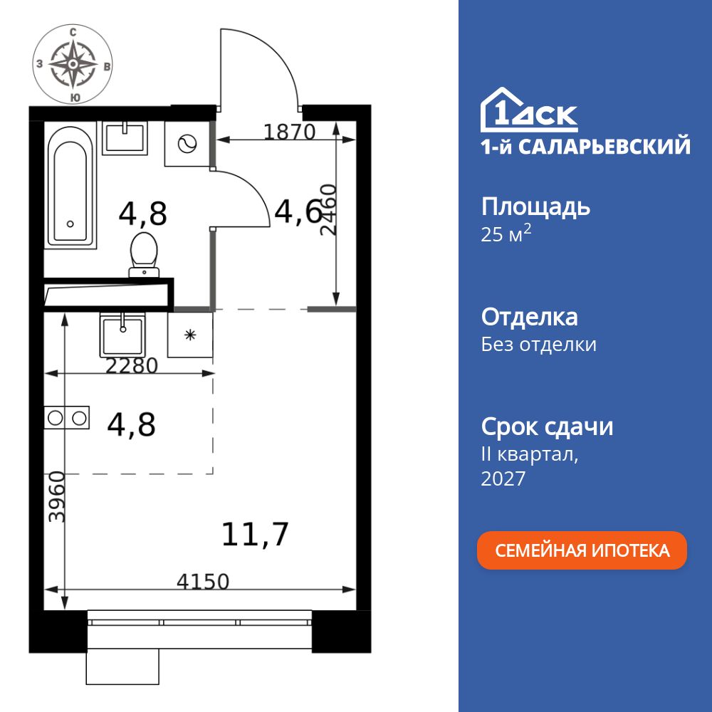 студия, 25.9 м2, ЖК «1-й Саларьевский» студия, 25.9 м2, ЖК «1-й Саларьевский»
