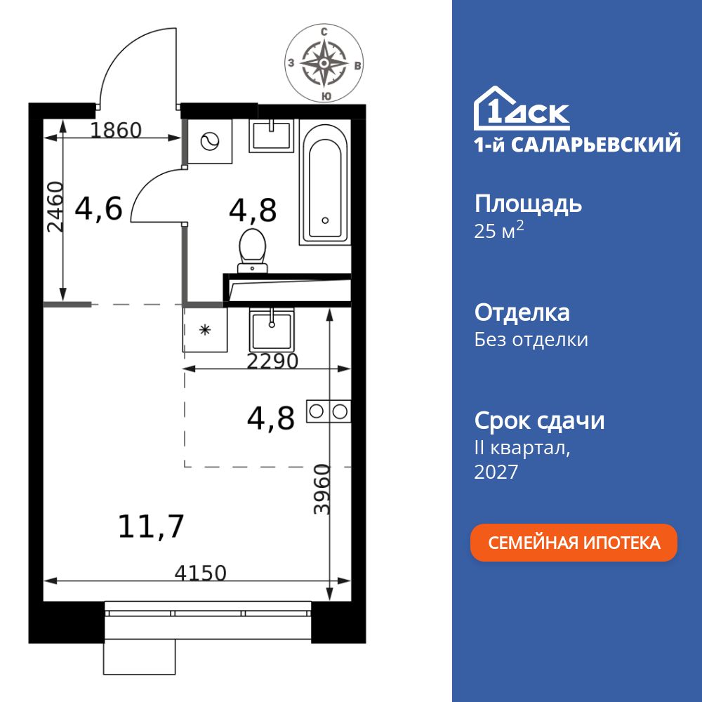 студия, 25.9 м2, ЖК «1-й Саларьевский» студия, 25.9 м2, ЖК «1-й Саларьевский»