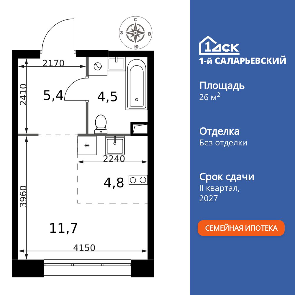 студия, 26.4 м2, ЖК «1-й Саларьевский» студия, 26.4 м2, ЖК «1-й Саларьевский»