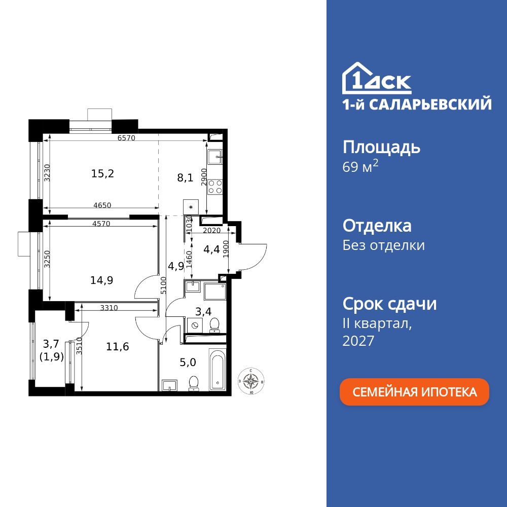 3-комнатная квартира, 69.4 кв.м, ЖК «1-й Саларьевский»